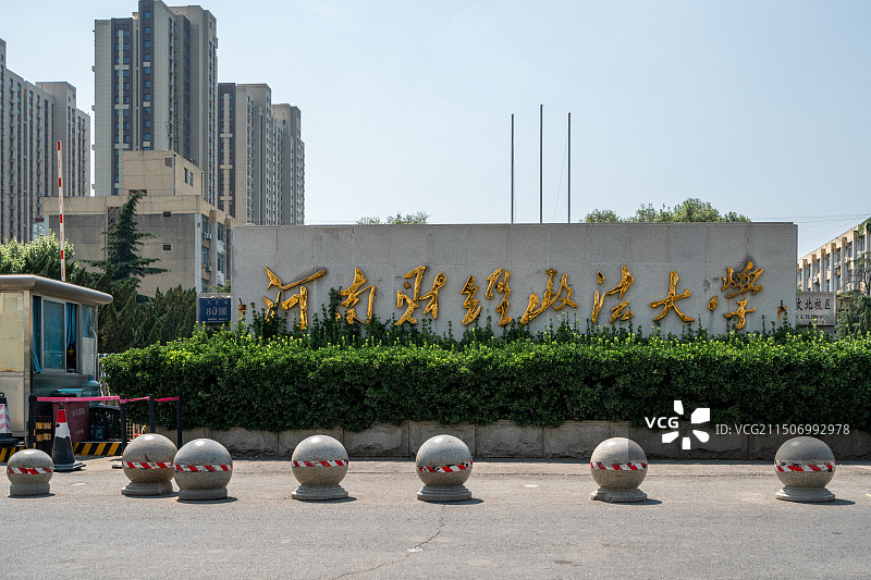 河南财经政法大学图片素材