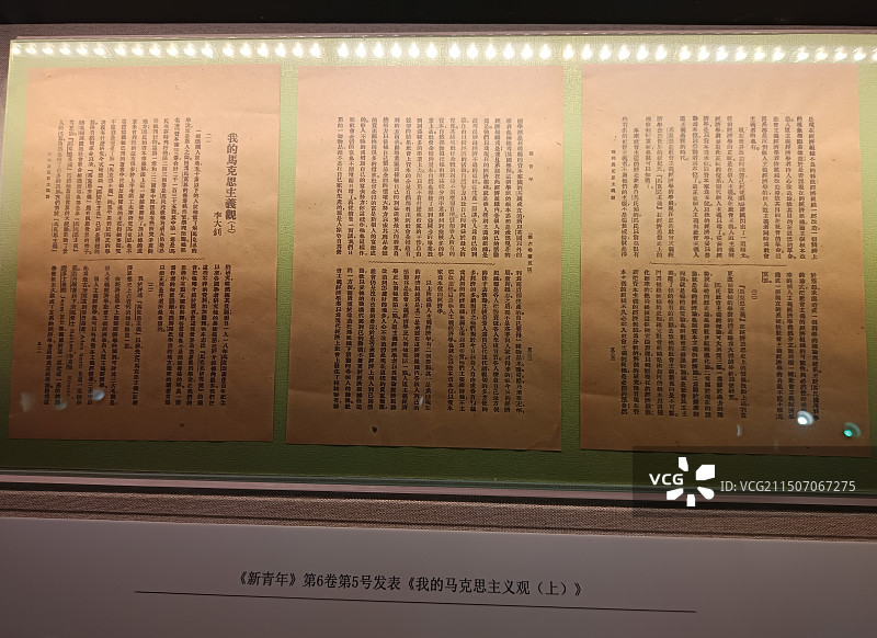 北京李大钊故居/北京李大钊旧居图片素材