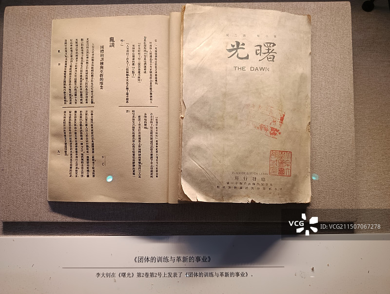 北京李大钊故居/北京李大钊旧居图片素材