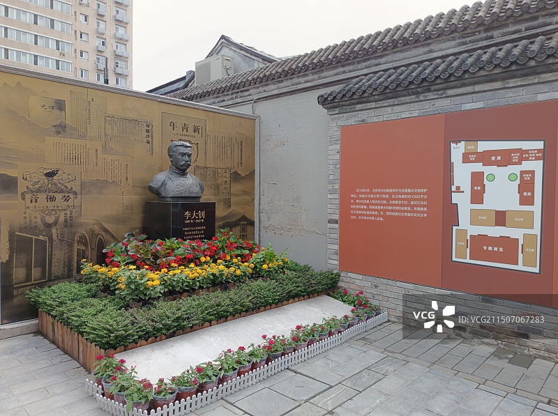 北京李大钊故居/北京李大钊旧居图片素材