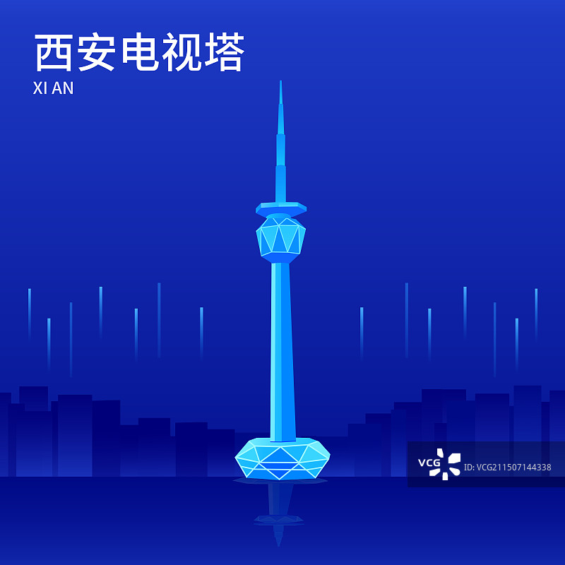 西安电视塔矢量插画海报展板，科技经济宣传广告推广图片素材