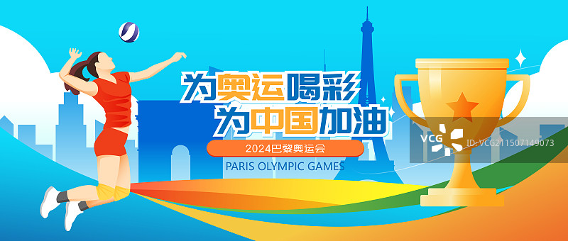 2024巴黎奥运会中国运动员人物矢量插画海报图片素材