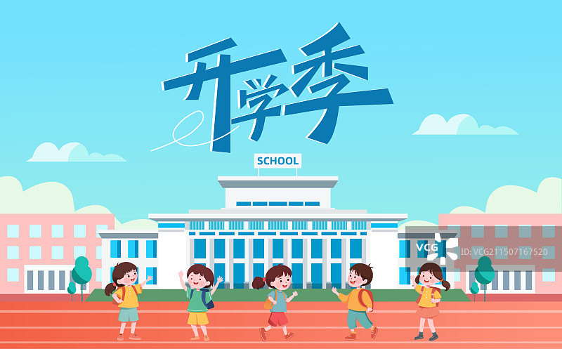 开学季学校校园教学楼操场学生扁平风插画海报通用模板图片素材