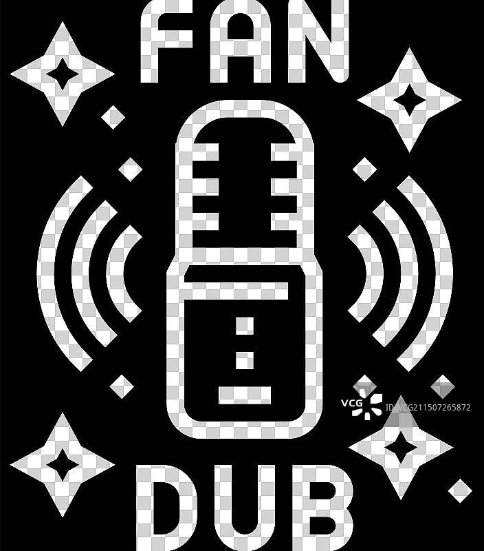 御宅族粉丝配音图标图片素材