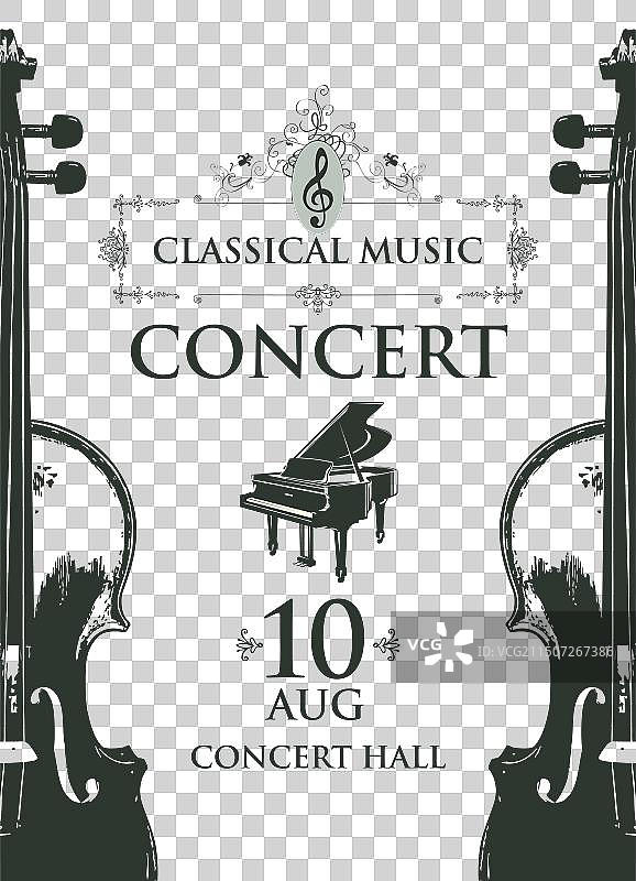 古典音乐会海报图片素材