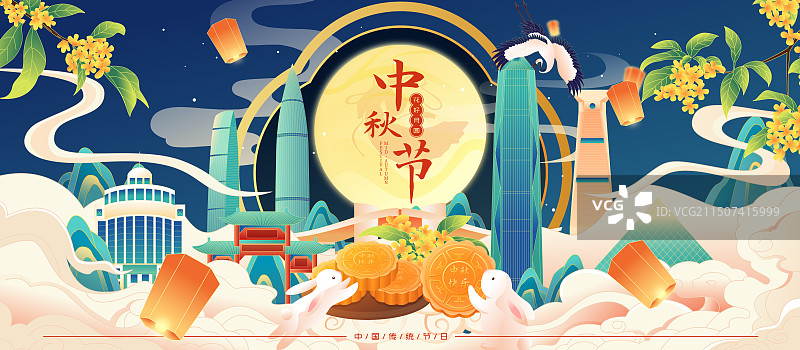 国风中秋节深圳城市地标建筑矢量插画海报图片素材