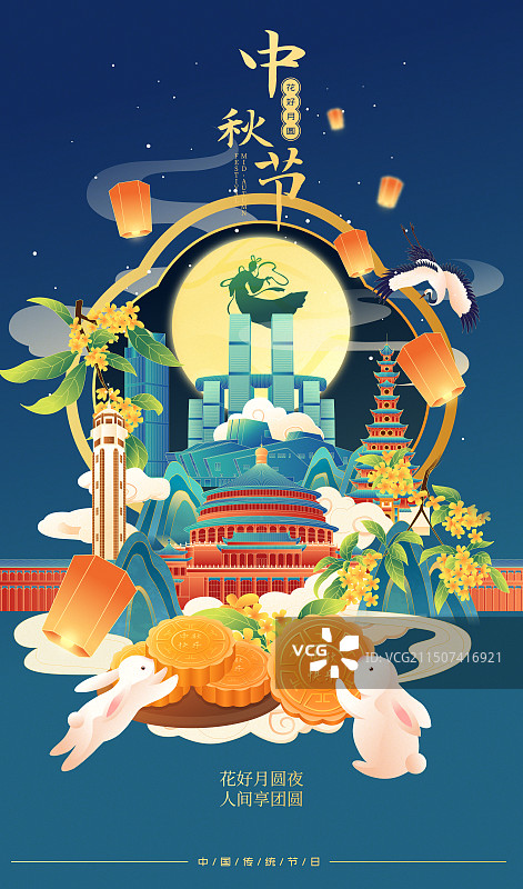 国风中秋节重庆城市地标建筑矢量插画海报图片素材