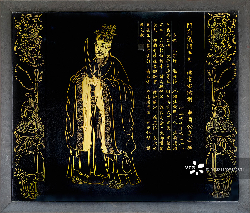 西安紫云楼唐代二十四功臣石刻图图片素材