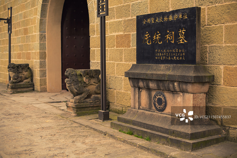 罗江白马关庞统祠图片素材