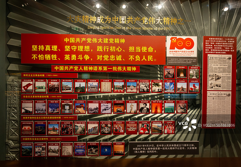 大庆油田历史陈列馆图片素材