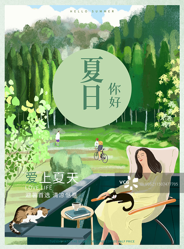 度假海报图片素材