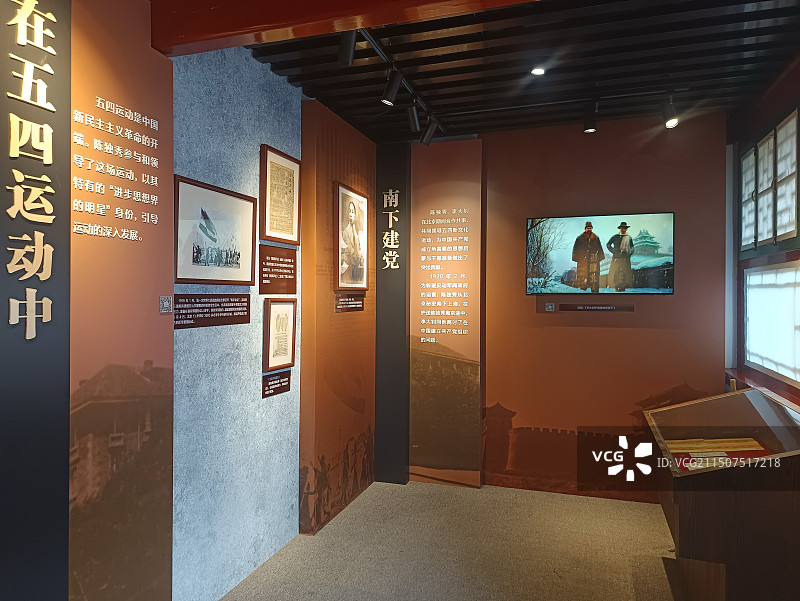 北京陈独秀旧居/新青年编辑部旧址图片素材