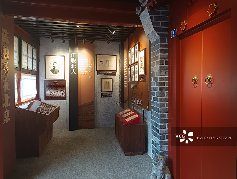 北京陈独秀旧居/新青年编辑部旧址图片素材