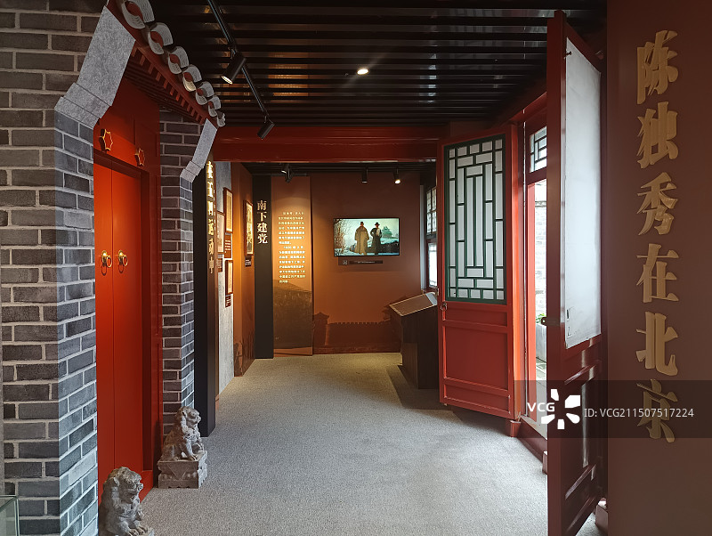 北京陈独秀旧居/新青年编辑部旧址图片素材