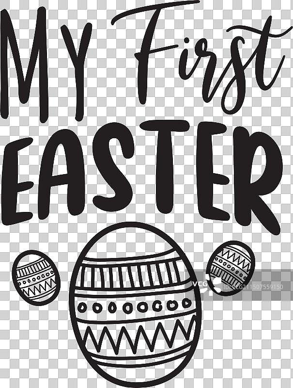 白色背景上的我的第一个复活节设计图片素材