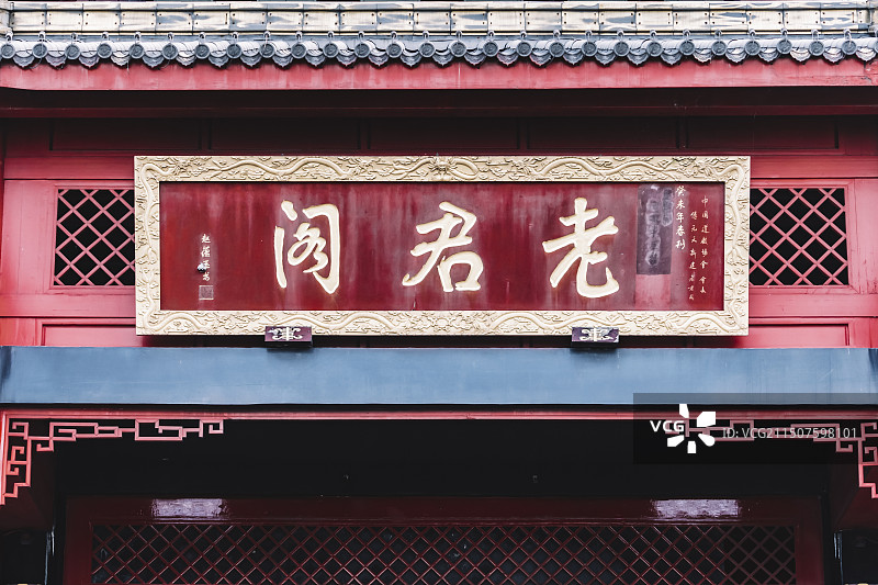 航拍成都青城山老君阁图片素材