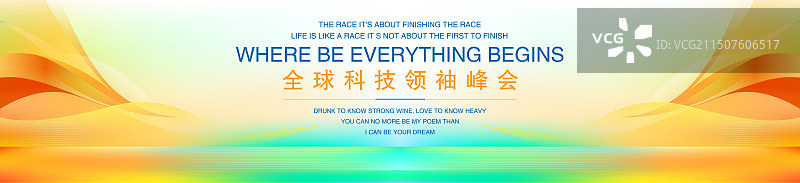 活动主视觉系列图片素材