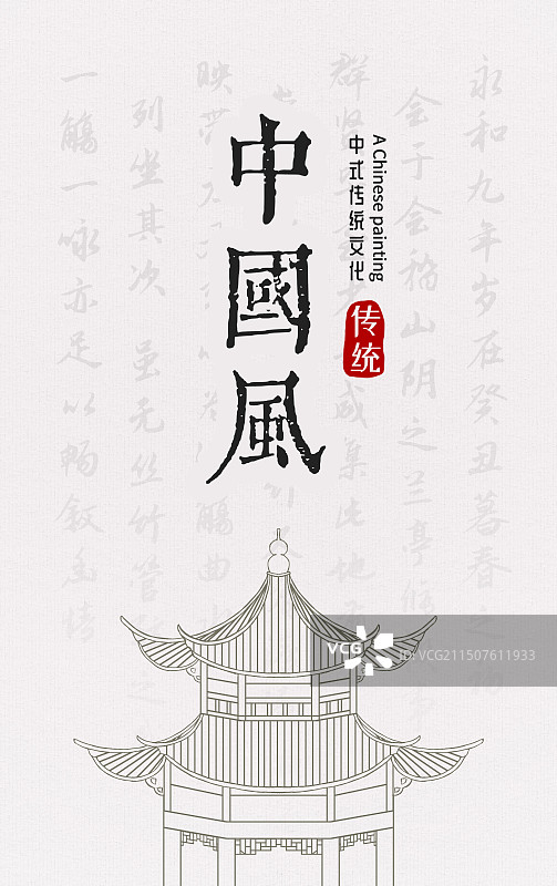 中式建筑亭子描边线稿设计海报图片素材