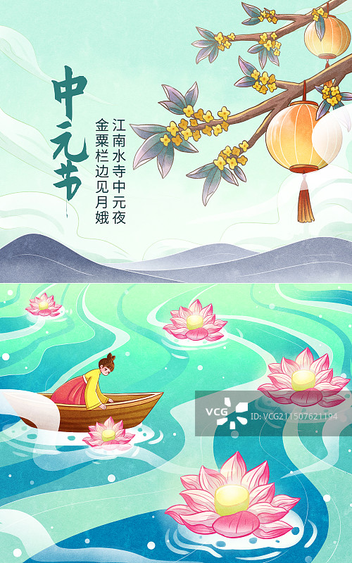 手绘中元节放河灯插画海报图片素材