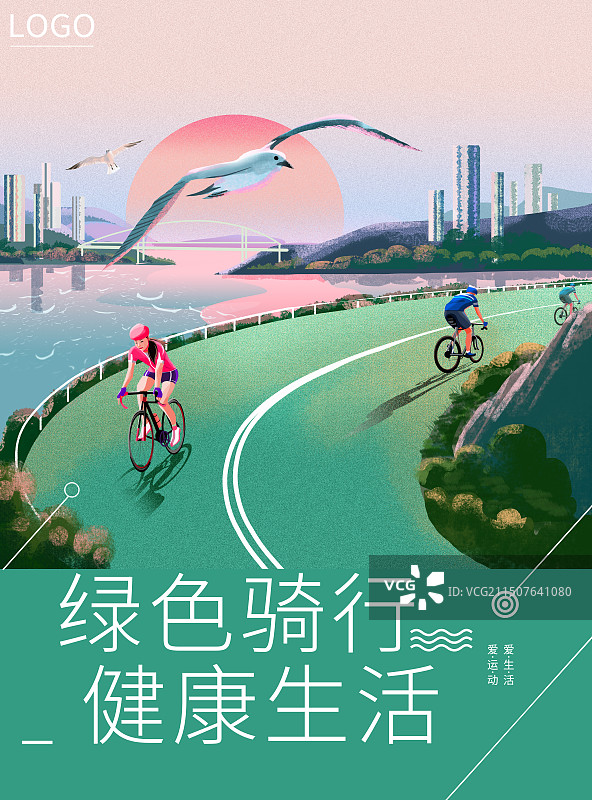 城市骑行海报图片素材
