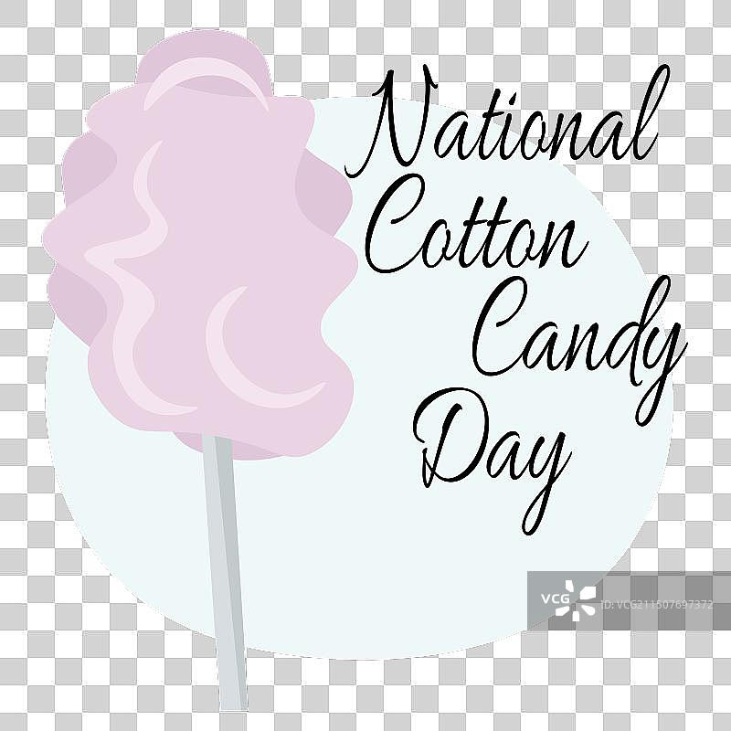 国家棉花糖日海报创意图片素材