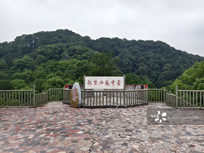 重庆歌乐山森林公园图片素材