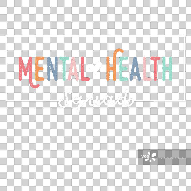 心理健康宣传T恤图片素材