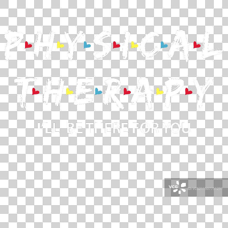 物理治疗T恤图片素材