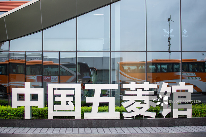 柳州上汽通用五菱宝骏基地图片素材