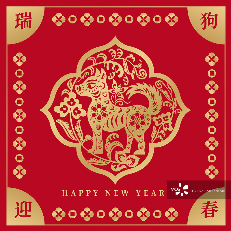 金色红色剪纸十二生肖戌狗狗年矢量插画海报图片素材