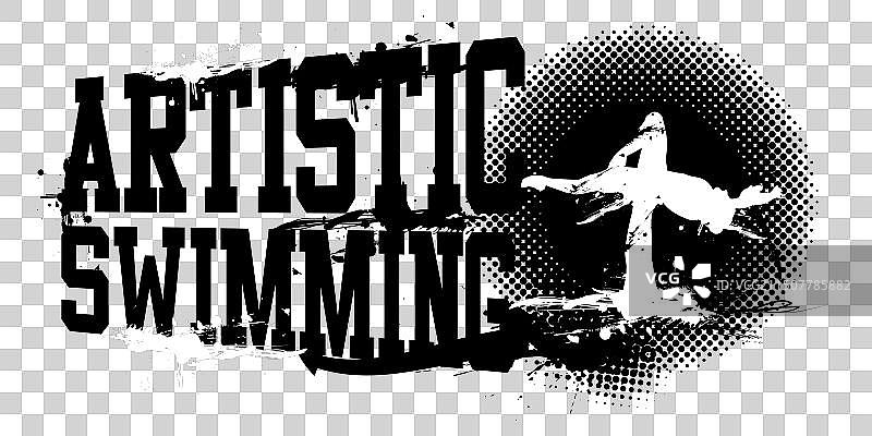 花样游泳banner图片素材