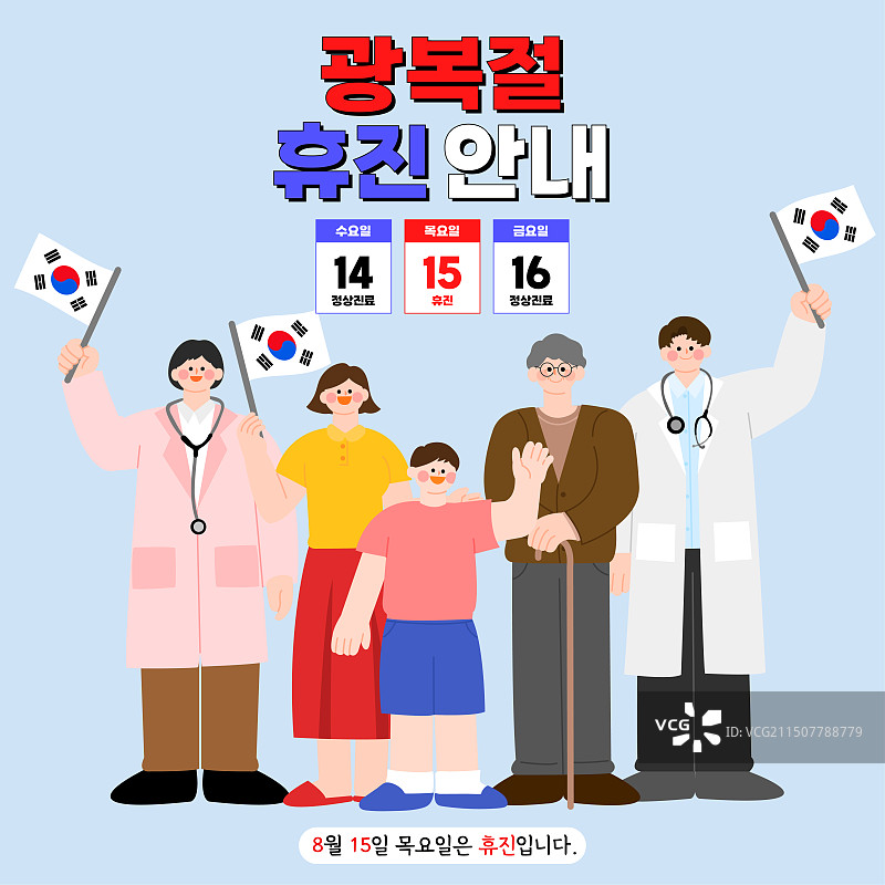 各年龄段的病人和医生拿着太极旗图片素材