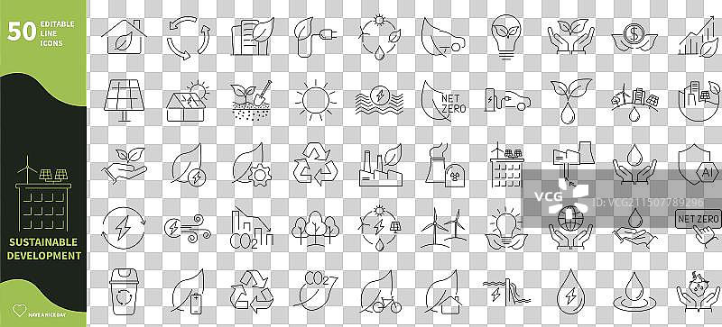 可持续发展图标图片素材