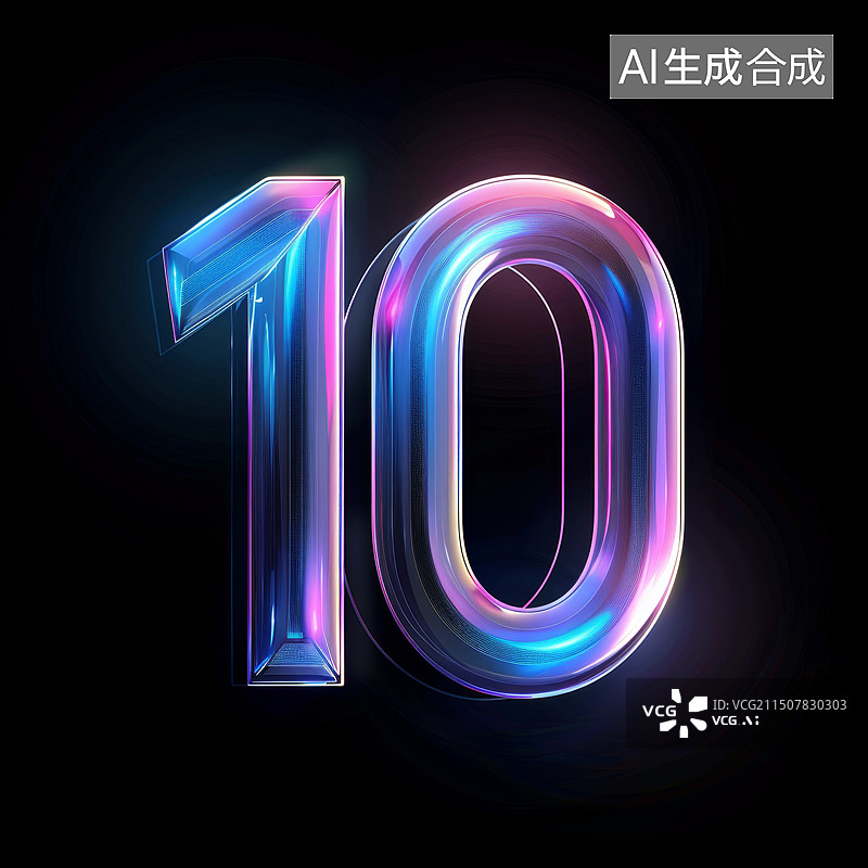 【AI数字艺术】黑色背景科技感镭射数字10图片素材