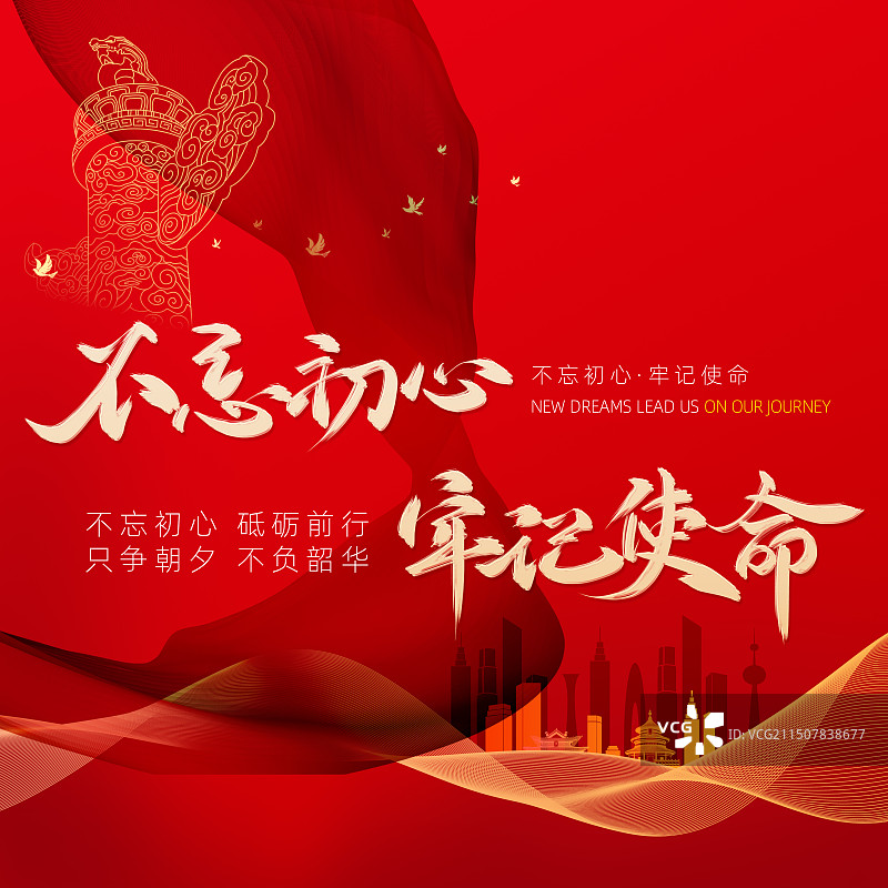 红色背景宏伟国庆节75周年展板海报图片素材