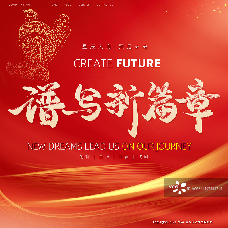 红色背景宏伟国庆节75周年展板海报图片素材