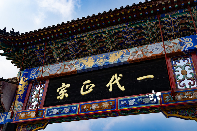 淄博王渔洋故里景区图片素材