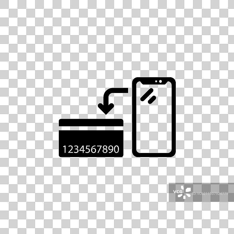 移动支付转账纯色扁平图标图片素材