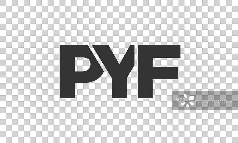PYF logo设计模板，强大且现代图片素材