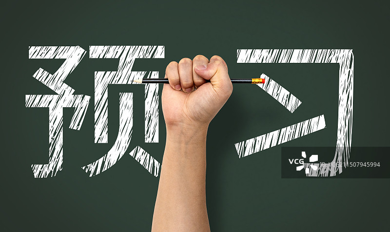 手握铅笔背后的黑板写着预习图片素材