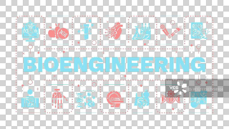 生物工程暗紫色文字概念图片素材