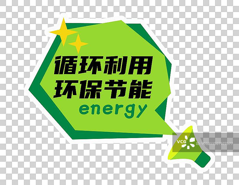 低碳生活绿色时尚潮流个性手举牌插画免扣图片素材