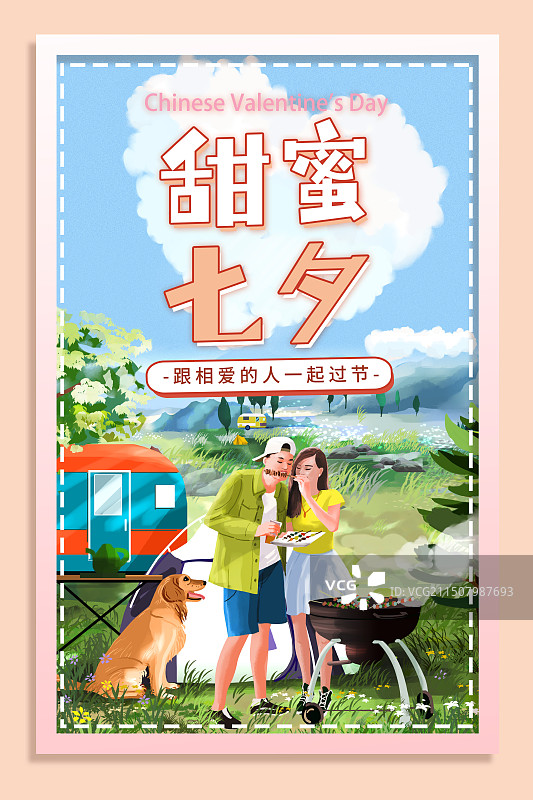 七夕情人节海报2图片素材