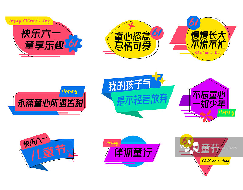 潮流时尚孟菲斯风六一活动拍照创意异形手举牌图片素材