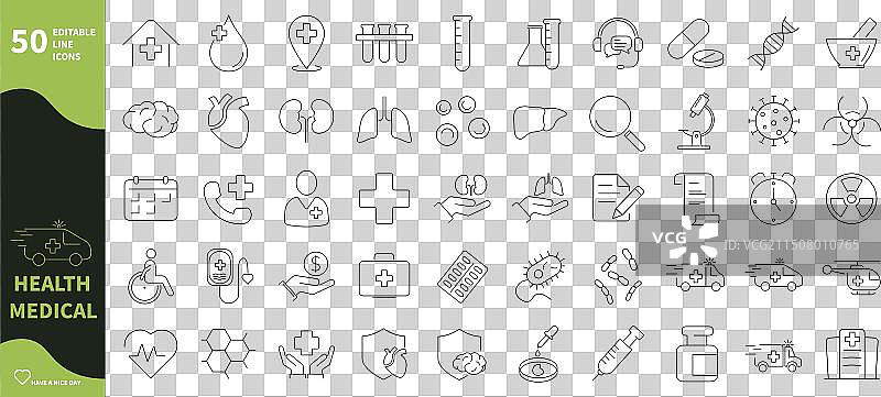 健康医疗图标图片素材