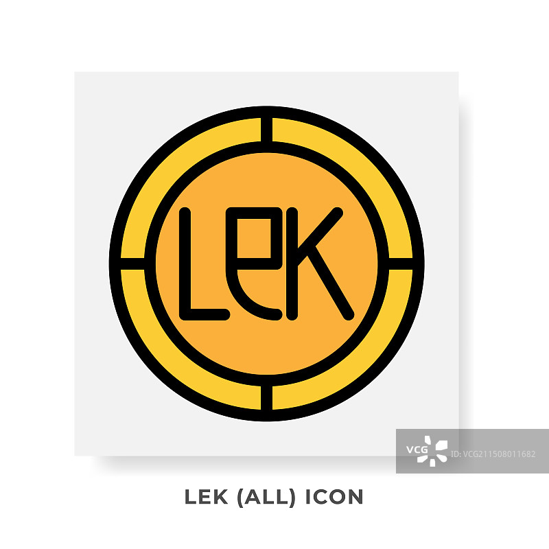 阿尔巴尼亚列克货币图标金融符号图片素材