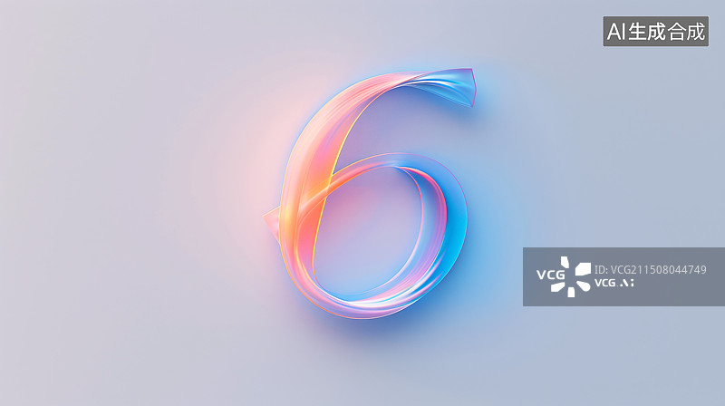 【AI数字艺术】多彩质感数字6图片素材
