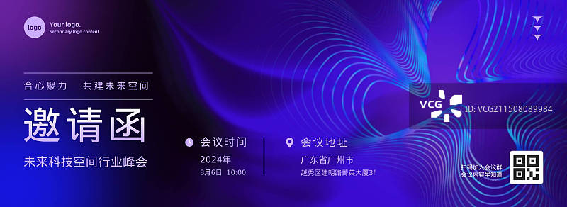 未来科技空间行业峰会邀请函设计模板图片素材