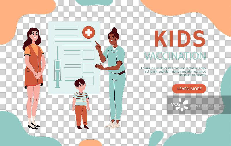 儿童疫苗接种海报图片素材