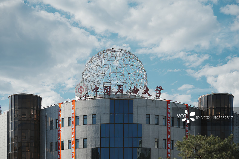 中国石油大学（北京）图片素材